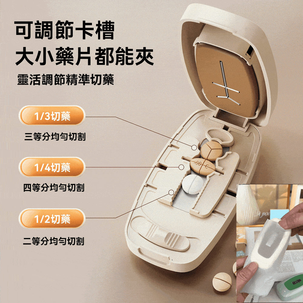 多功能切藥器一分四分二分三藥器儲存切藥片分割器便攜分藥盒神器 多功能切藥器一分四分二分三藥器儲存切藥片分割器便攜分藥盒神器